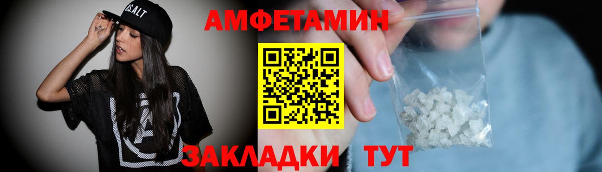 Амфетамин 97% Ростов Великий