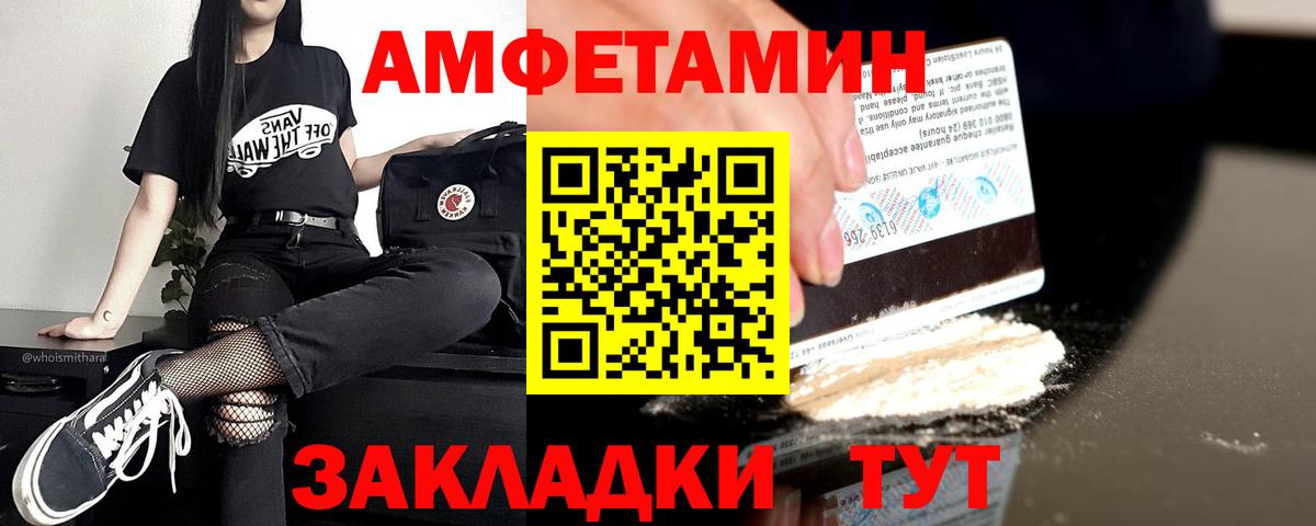 Амфетамин 98%  Вход с VPN  АМФ  Ростов Великий 