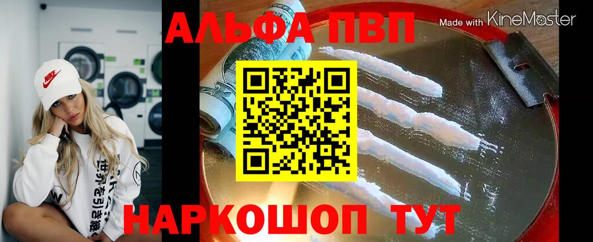 Alpha-PVP Соль  Alpha-PVP Соль  Ростов Великий  Вход с VPN 