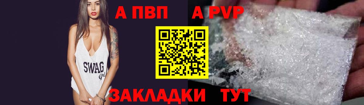 Alfa_PVP кристаллы Ростов Великий