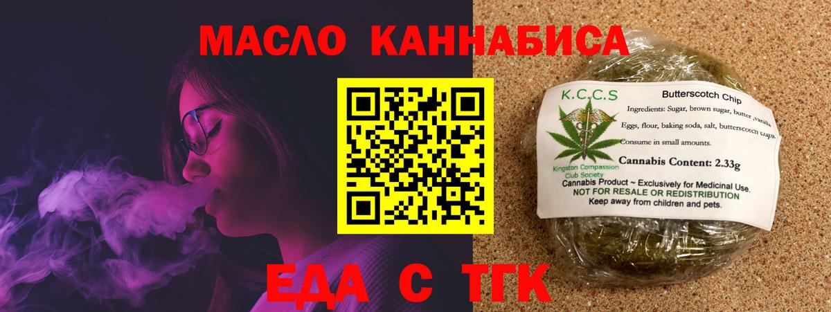 Ростов Великий  Печенье с ТГК конопля  Вход с VPN 