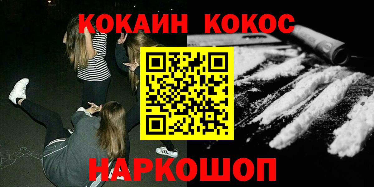 Кокаин Fish Scale Ростов Великий