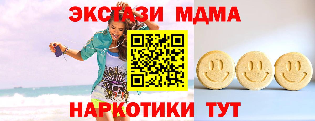 ЭКСТАЗИ  Вход с VPN  Ростов Великий  Ecstasy ешки  Экстази 99% 