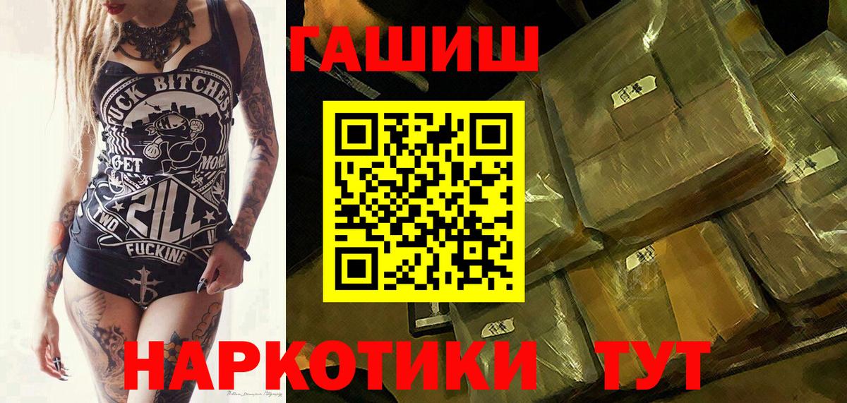 ГАШ AMNESIA HAZE  ГАШИШ убойный  Вход с VPN  Ростов Великий 
