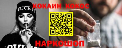 кокаин перу Можга