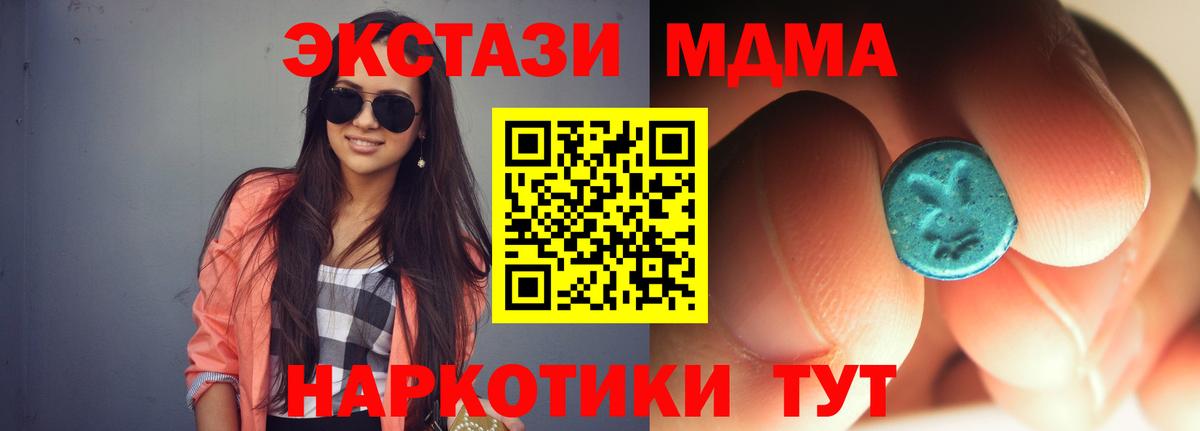 МДМА Molly  Вход с VPN  Ростов Великий 