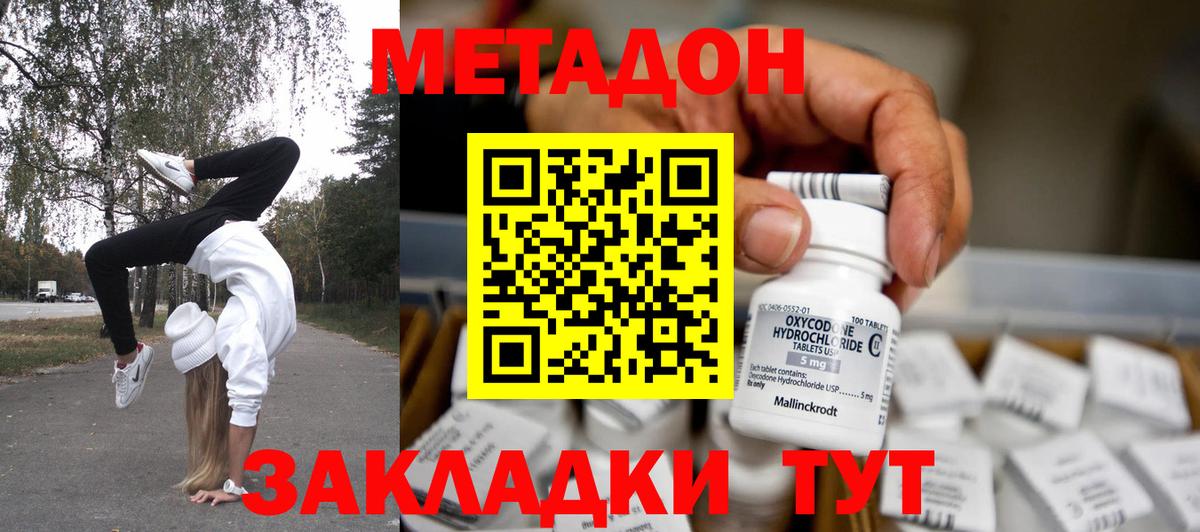 Метадон VHQ Ростов Великий