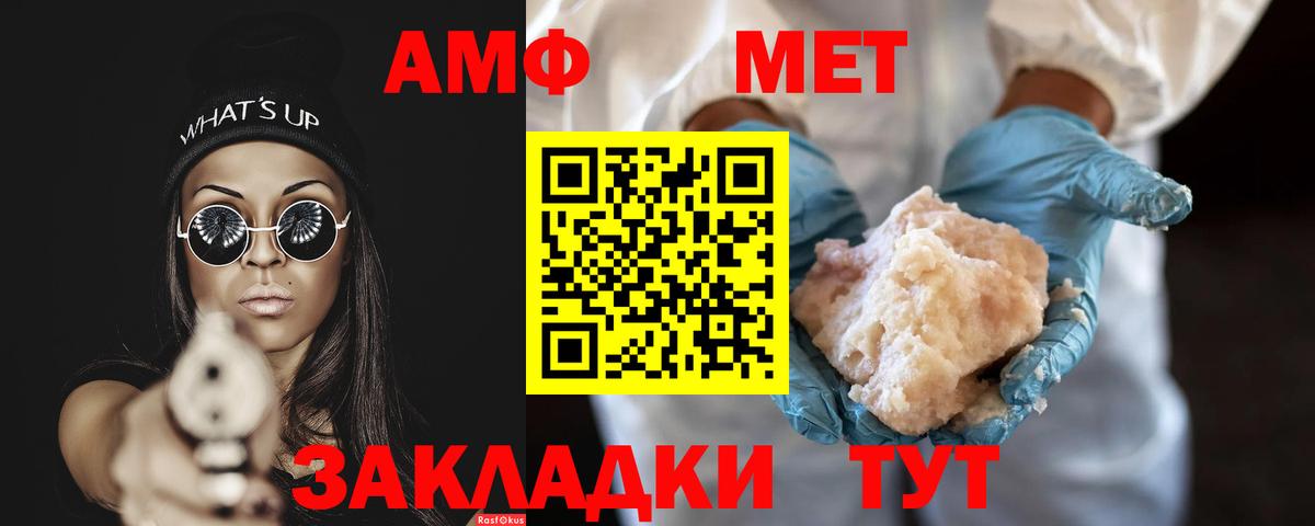 Метамфетамин Декстрометамфетамин 99.9% Ростов Великий