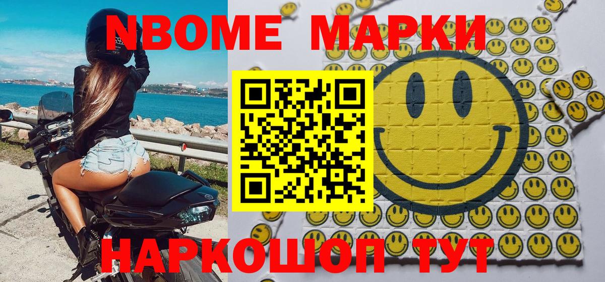 Марки N-bome 1500мкг Ростов Великий