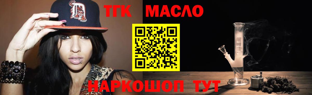 Ростов Великий  Дистиллят ТГК вейп  Вход с VPN  Дистиллят ТГК вейп с тгк 